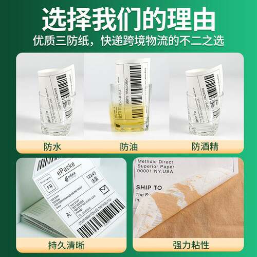 1折叠三防热敏标签纸100*1折叠三防0一0*50空白快递E联单邮宝跨境