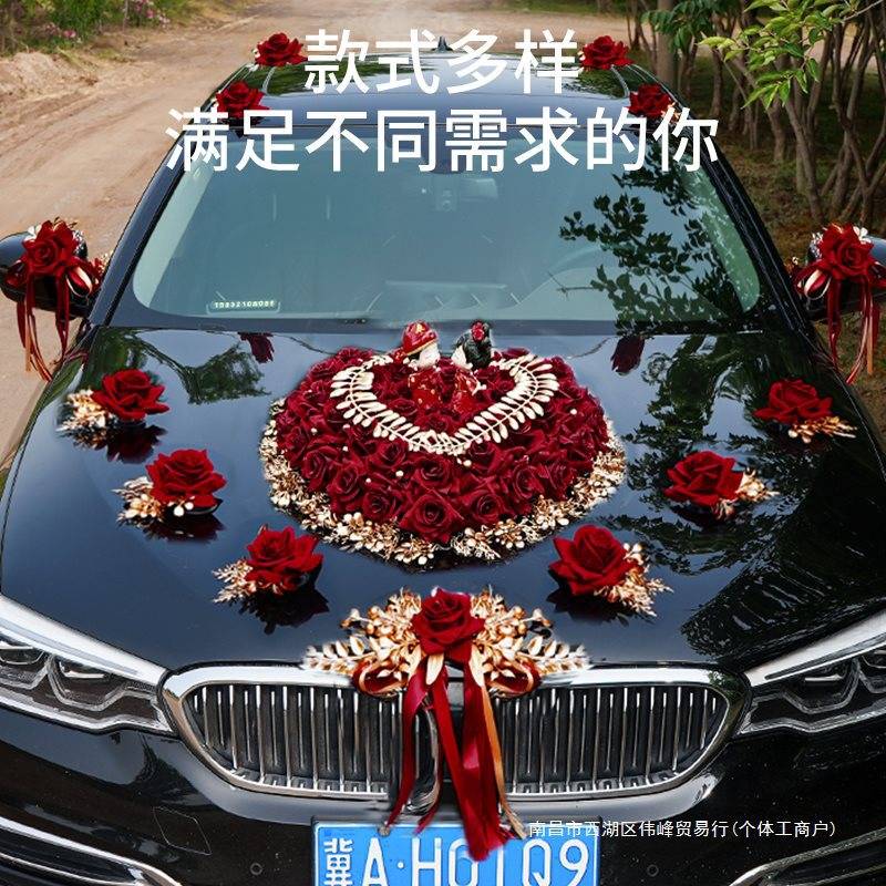 婚车装饰品全套装副车头花新娘结婚礼布置创意红色迎亲花车队