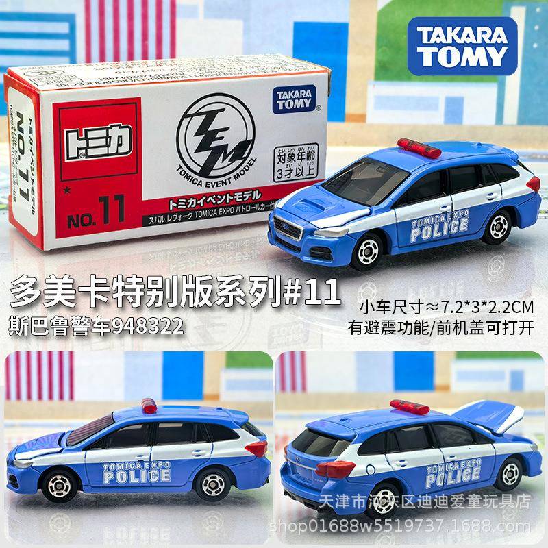 TOMY多美金租卡合车模型男商城版孩225430工程车轿车四驱车警车出