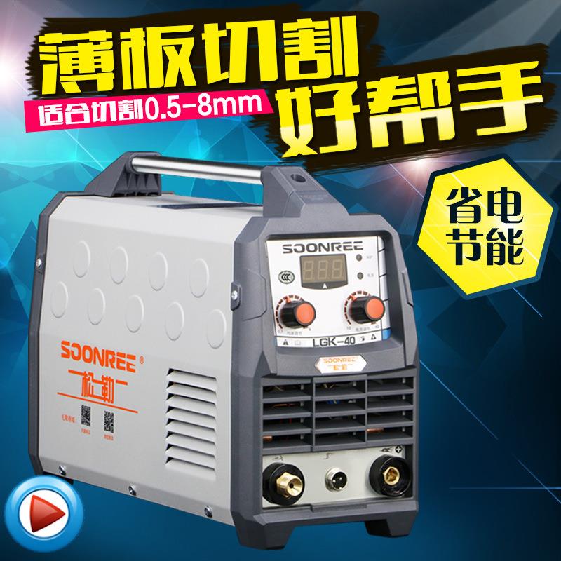UIS0上海LGK/CUT-40小子型手提式22V空气等离割切机
