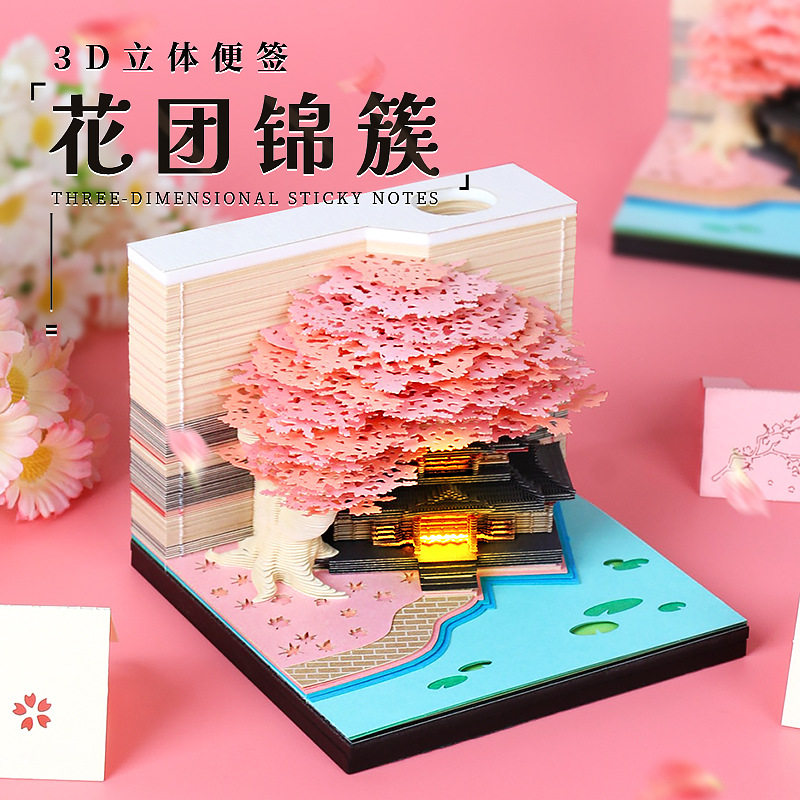 国潮文创3D纸雕定制便签本