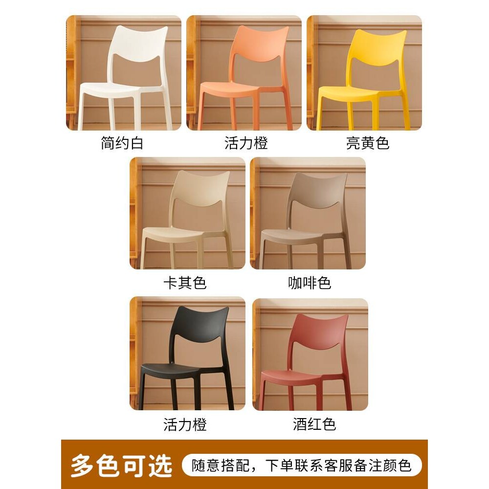 塑料椅子家用加厚靠背椅餐椅德国工艺可叠放靠背凳子简约时尚