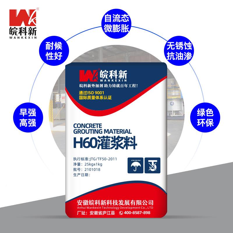 合肥源头工厂直供次高强收缩H无6灌浆料桥梁设0备基础加固二813灌