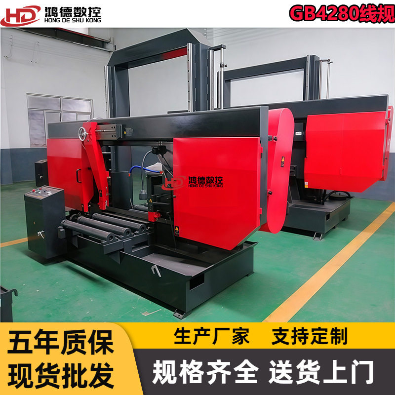 现货GB4280/GB42100龙门带锯床