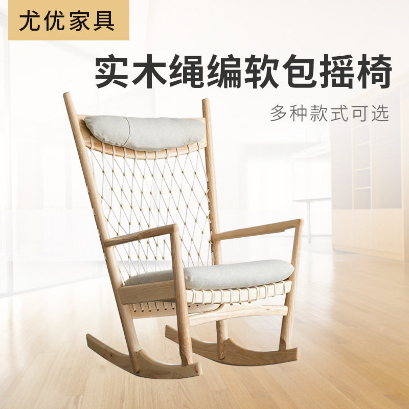 阳台实木摇椅酒店民宿客房客厅家用休闲靠背椅藤编织绳太空摇椅