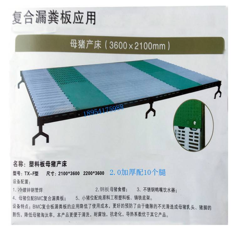 包邮加厚母猪产床仔猪分娩床养猪设备复合双体猪产床保育床限位栏