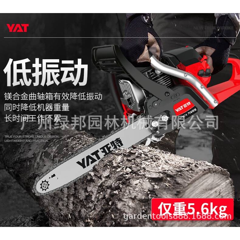 亚特YT9678汽油锯 四冲程油锯伐木锯链条锯 家用手持砍树机油锯