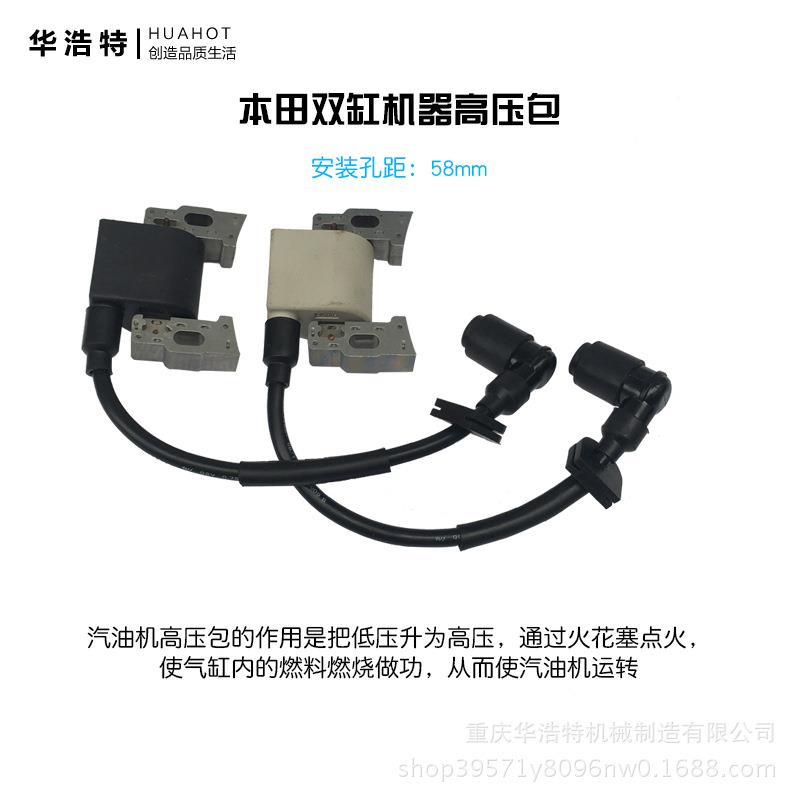 双缸压包点火器汽油高机配件点火线圈/G620/2V77X/2V78本田双缸2