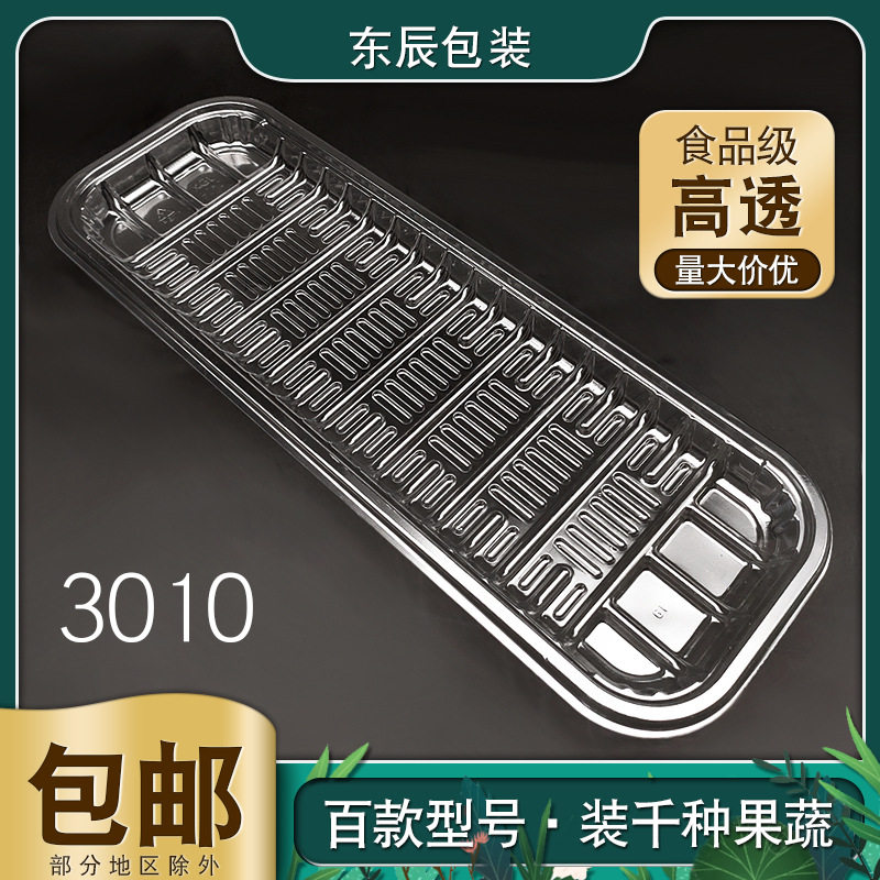 3010海鲜冷库一次性PET托盘