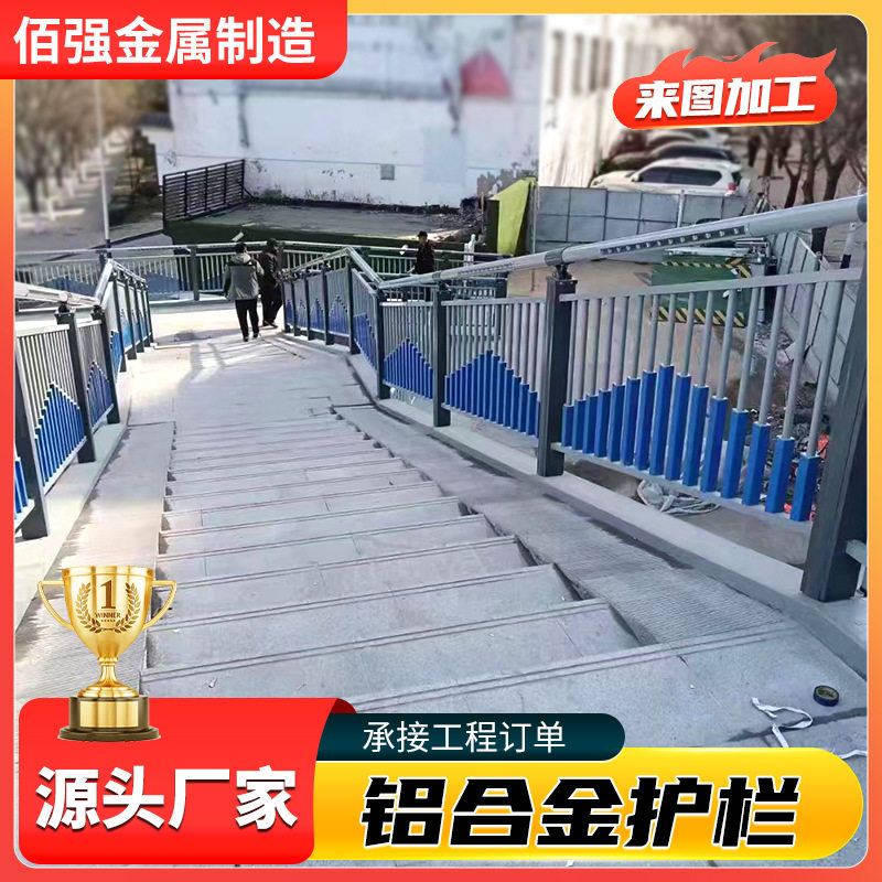 铝合金护栏厂家 桥梁用工程防护栏铸铝栏杆可安装河道景观防护栏