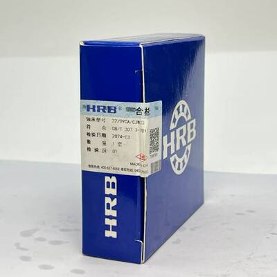 哈尔滨22214  22215  22216  22217  22218  22219调心滚子轴承