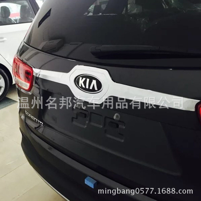 起亚索兰托L专用后备箱后标亮条