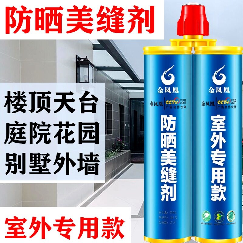 户外防水聚脲瓷砖勾缝剂