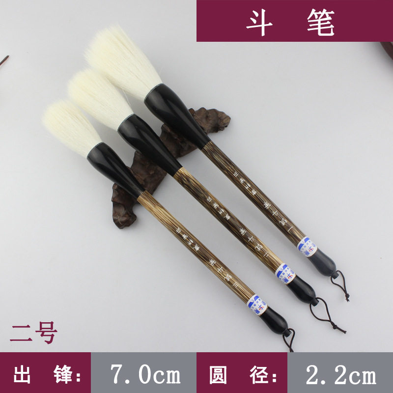 一号/二号/三号斗笔 邹氏农耕笔庄毛笔书法国画 羊毫大斗笔写大字