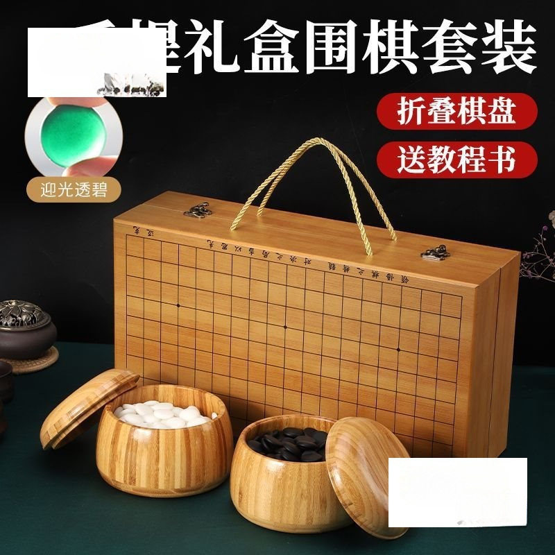 可折叠围棋五子棋手提便携套装