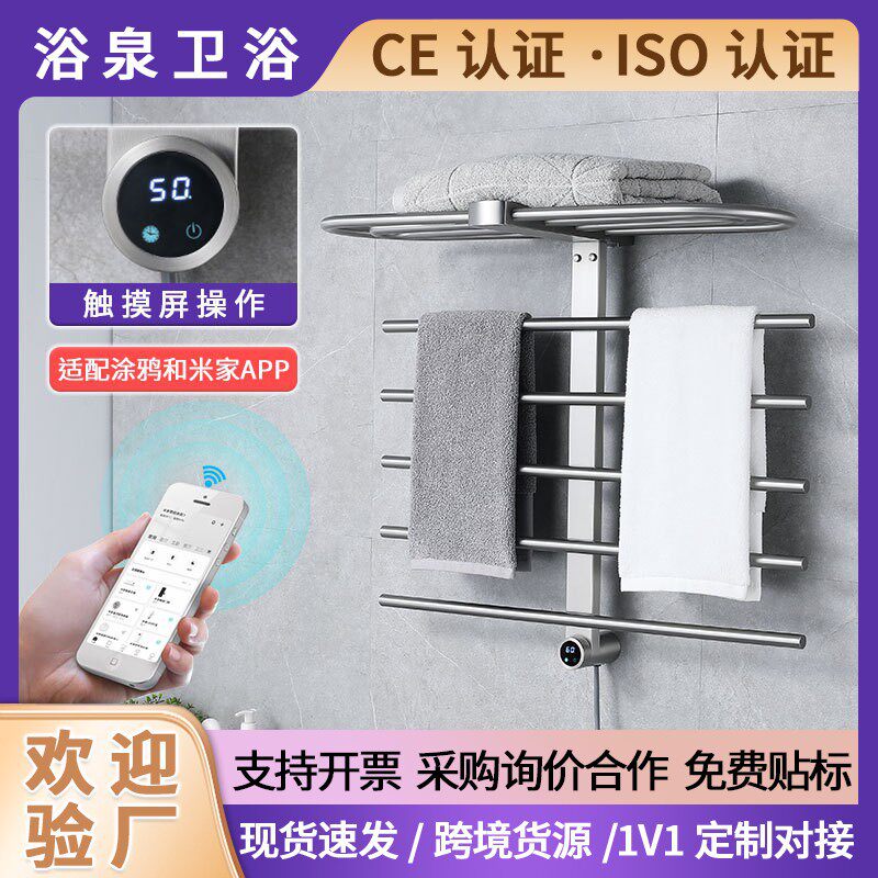 创意智能电热毛巾架家用拉丝金卫生间浴巾加热烘干架恒温置物架