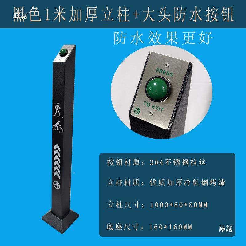 刷卡按钮立柱不锈钢人脸识别架禁机立柱支户外落刷卡按钮门地立杆