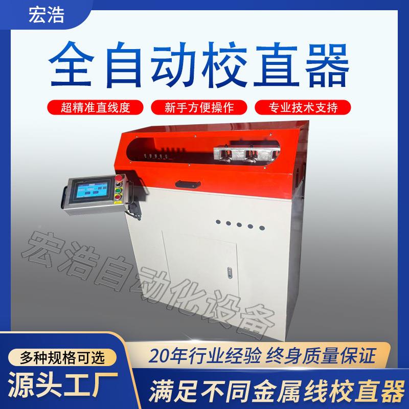 钢丝直器金属丝调直器铁铜丝拉直器焊丝丝鼻条矫直校器管材拉全自