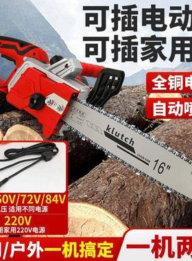 电插锯充电电两用电锯木YEX多功能手持伐锯大功式率电链锯插电链
