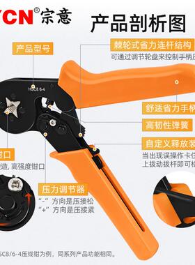 HSC8压线钳棘轮式电工省力接1线钳子管式端子XGR压接0.2套5-6平钳
