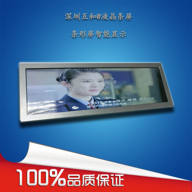 HUHE 38寸壁挂广告机 LCD条屏机场数字标牌单机/网络吊挂条屏