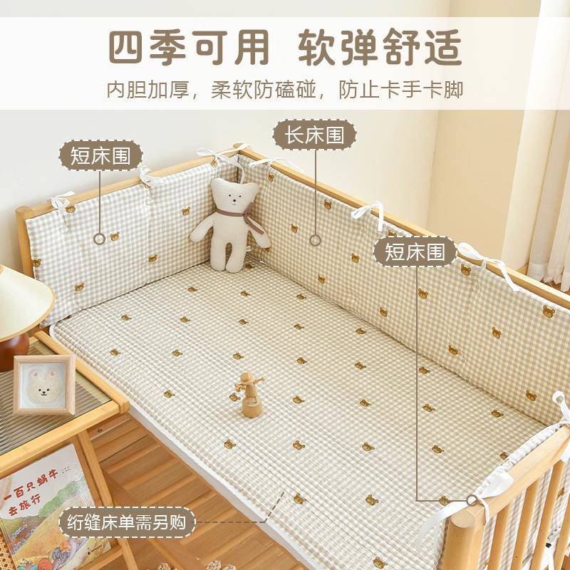 新生宝婴儿纯棉防床围宝床护栏围挡防缓冲91972211软包儿童撞拼接