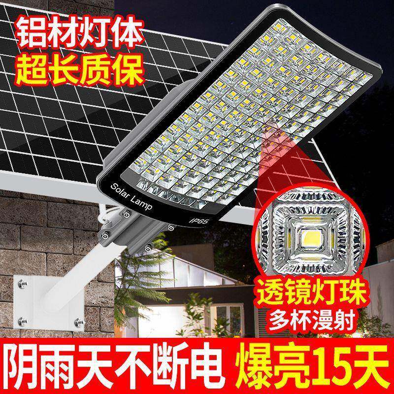 太阳能灯照具家用NLF全E自动庭院灯农大村户外功率LD防水防雷明路