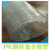 a140mmpvc透明钢丝软管管蛇皮透明塑径料软透内明软管水IZB管排水