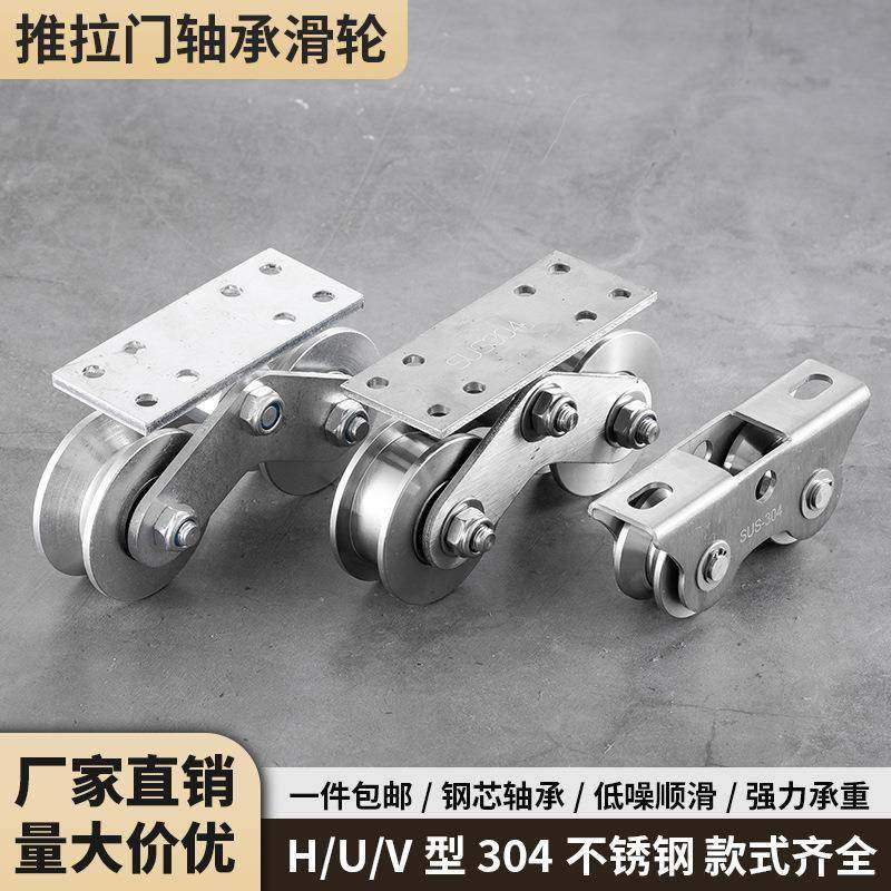 3无品牌/04锈轴钢重型轮UＶＨ双滑铁轮子平移门承轨不道轮大门地