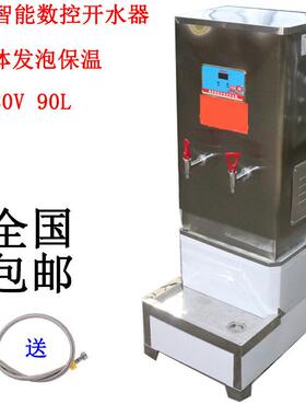 步进式开水器90开L开CL-90商用电水机全自动式热水器380v9KW开水