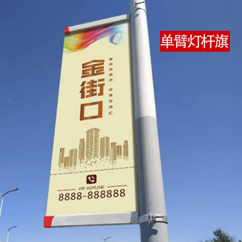 道旗灯杆旗户外双面路杆灯WRF电线杆宣镀锌圆管不锈双钢传广告牌
