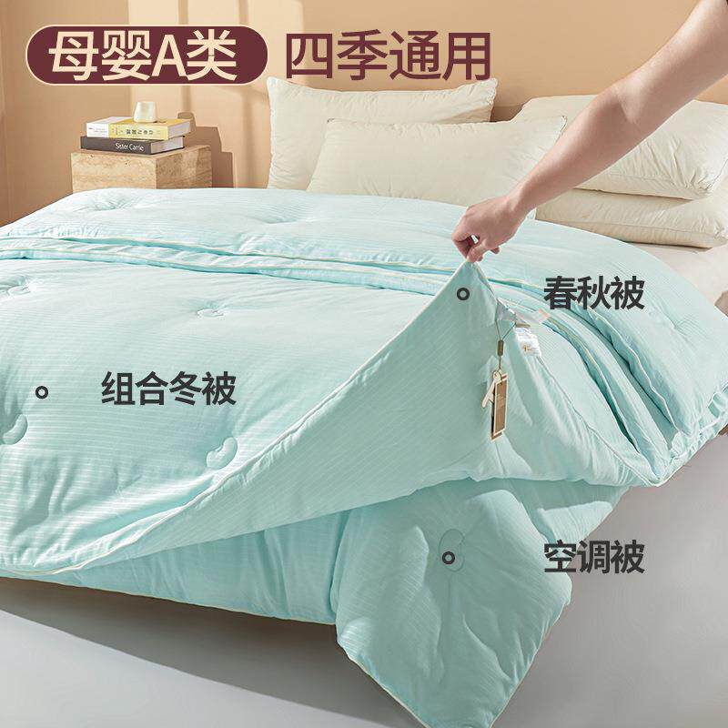 不值包退A类提花大豆维被拉链纤母被-子春秋冬被宿舍酒子母被店被