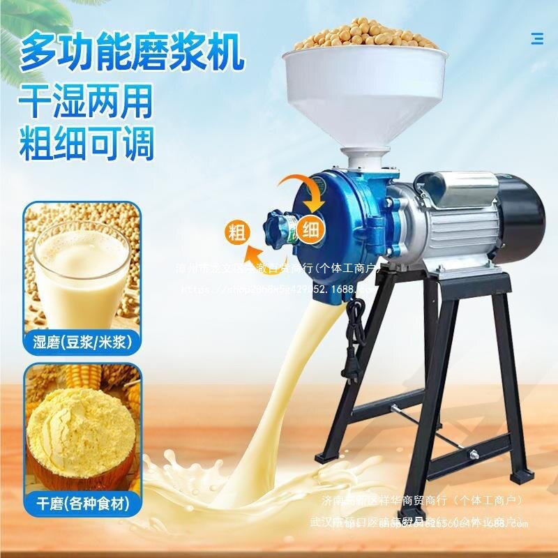 磨粉磨浆机家用小型商用干湿两用超细五谷磨面打浆粉碎机豆腐机器