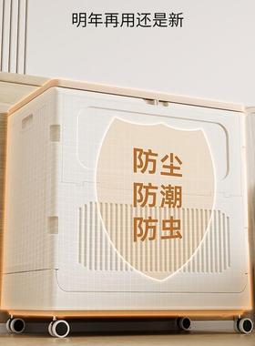 衣纳翻UDM服收箱大容量超大家用盖整理带箱轮加厚衣物被子专用储