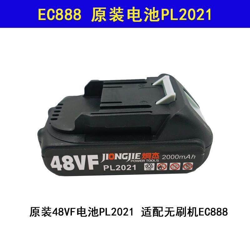炯杰无刷钻机EC2新款2SKD1V48V锂电钻C8E818充电钻手钻无刷电明辉