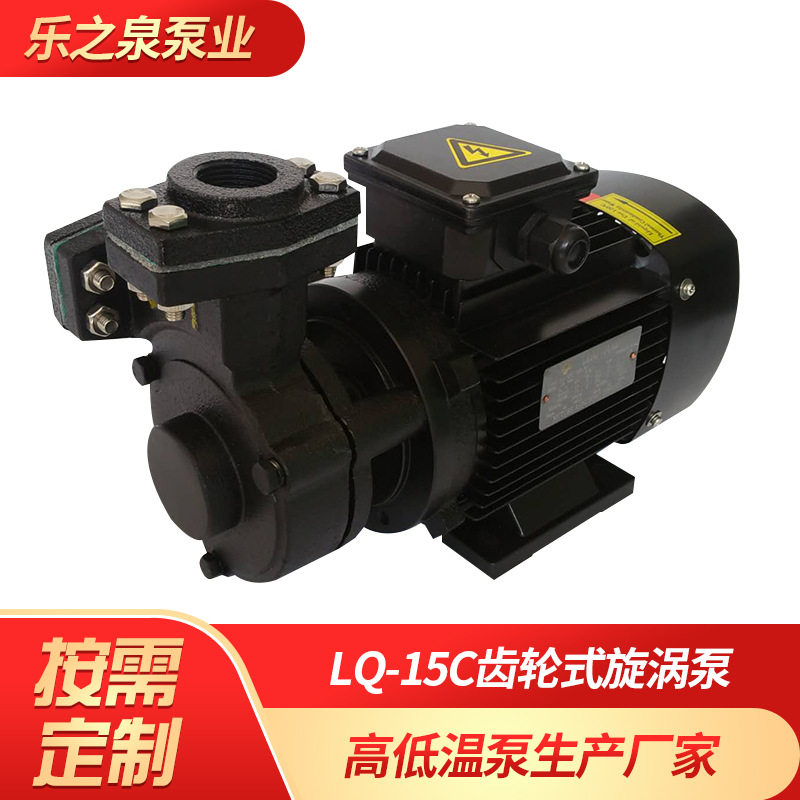耐低温循环泵热水泵 实验室用热水循环漩涡泵 高温低噪音管道水泵
