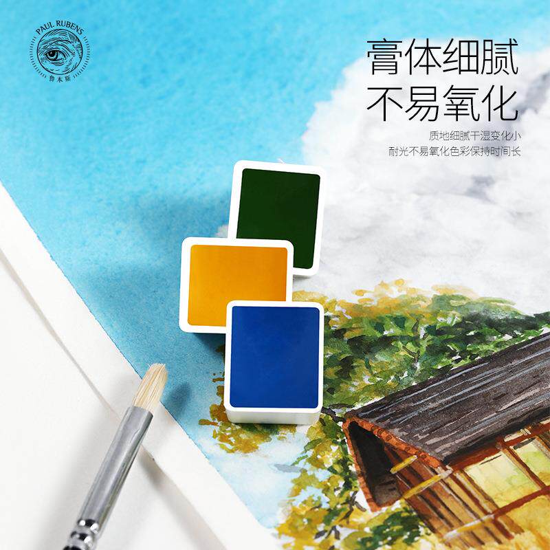 鲁本敲美系列014800224色明固体彩颜料自带调水色盘美术学生透绘