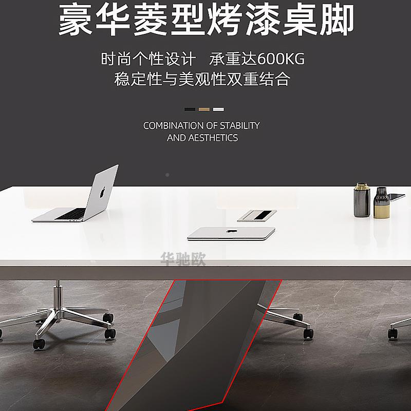 hco20200烤漆会白议桌办公室长桌办公桌椅组合子时尚洽谈桌简约长
