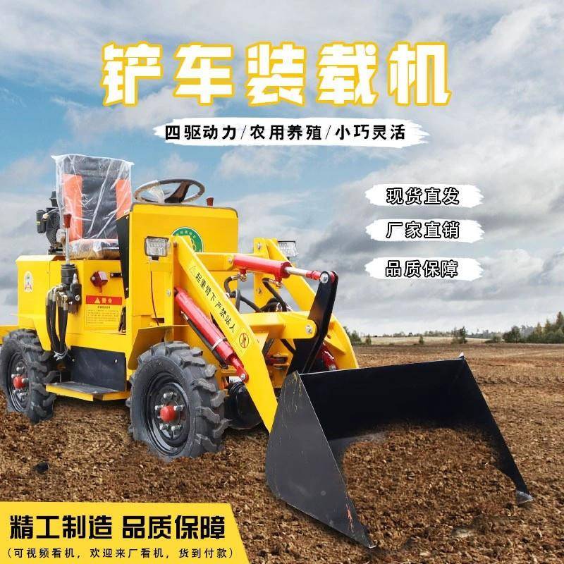 型电动小油装载机农用养殖场清CPQ理四驱柴推土机新能源电动小铲