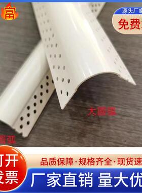 P白色塑料圆弧形阴阳角护条阴角阳角V线条可C弯HKJ阳角造型条角条