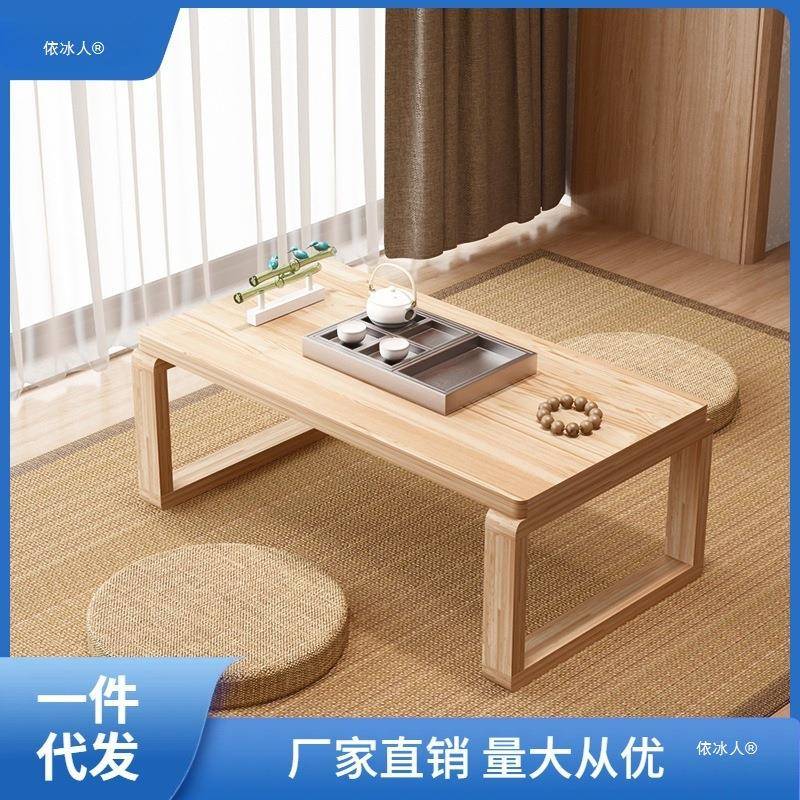 简约炕桌茶实木榻米桌子日式榻经矮桌地?1台桌小桌家用飘窗茶几济