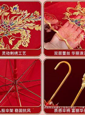 结婚红伞新娘雨中式婚庆伞迎亲婚礼陪嫁嫁接亲出喜伞婚伞用品ITR