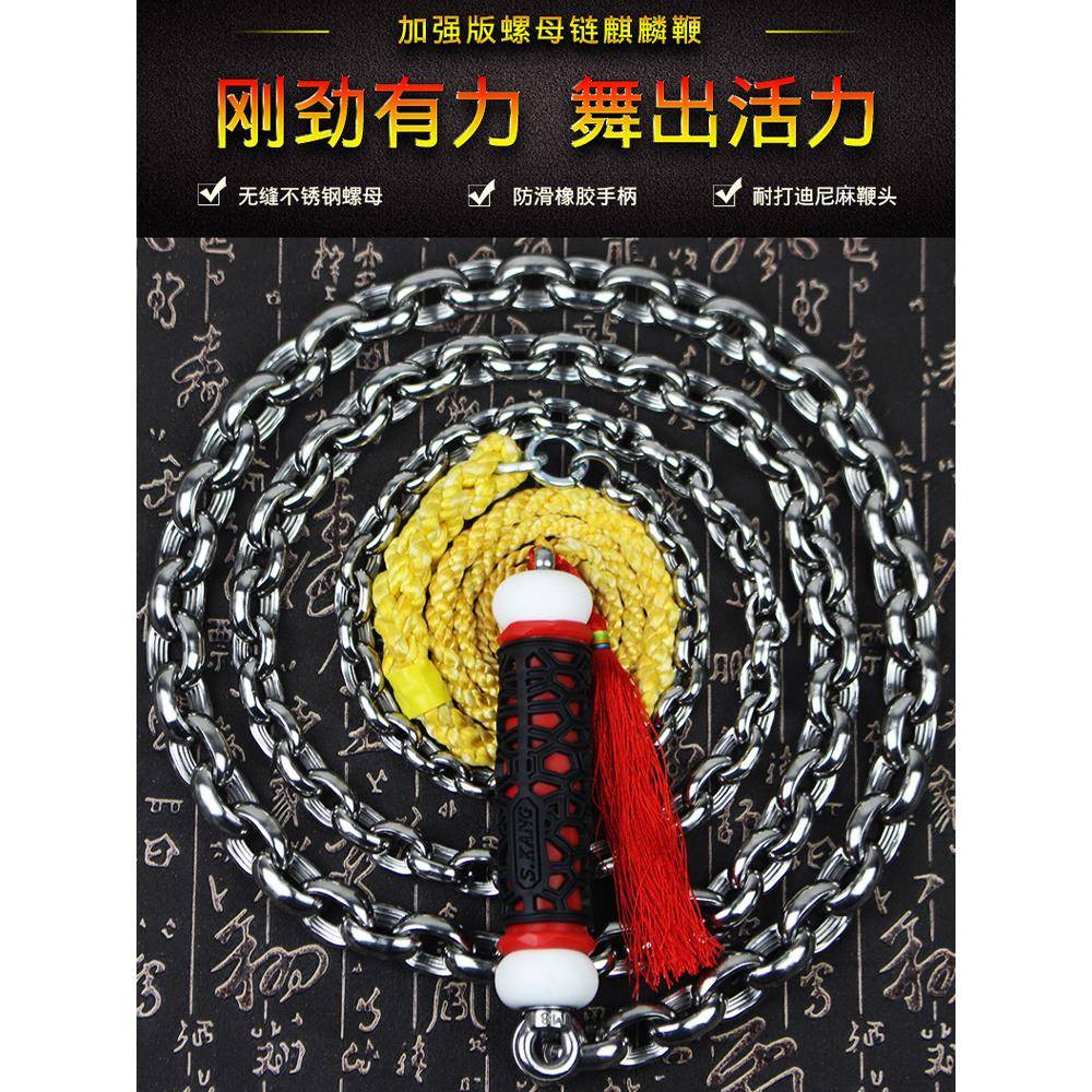 鞭子鞭麒麟鞭响KHV链子中华放羊甩鞭钢中年锻炼健身鞭大全铁鞭老