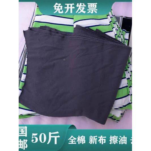 擦机布工业抹揩布破布棉碎布布料吸油吸水不掉72毛纯旧新料布擦拭