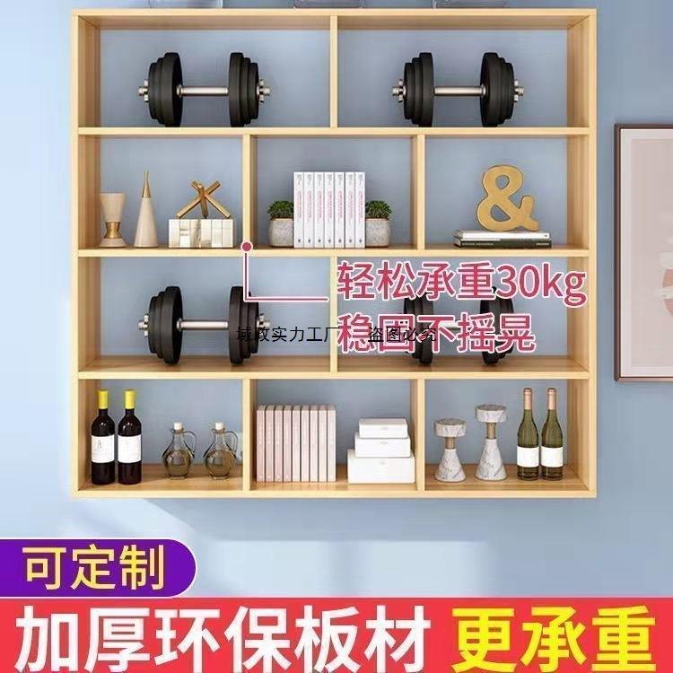壁柜挂式酒架客墙厅家用酒厨餐房厅墙体10063528置物架上展示架多