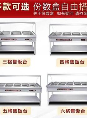 快餐保温台商用玻璃保温售饭台电餐加EHO热食堂汤售菜台快车保罩