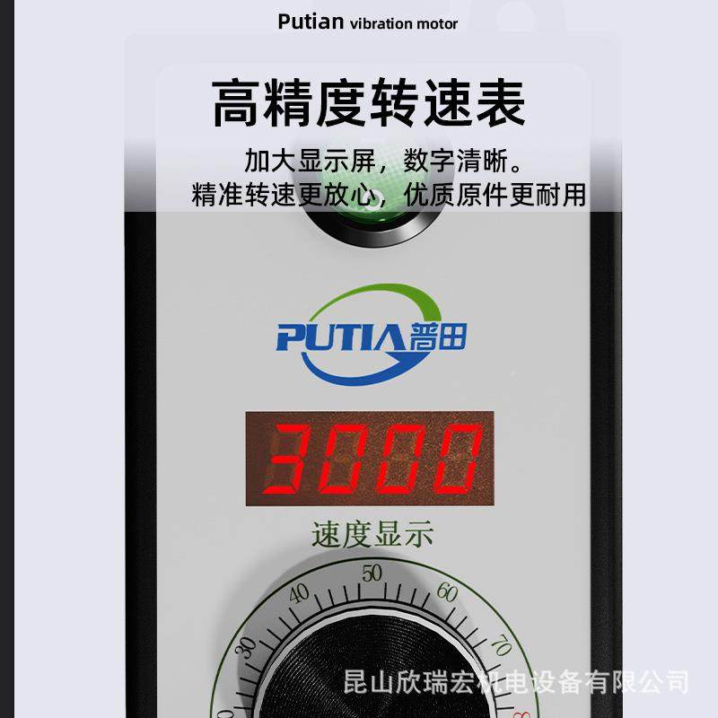 普2田相22速0V调器无级0/TCE10W震动马达振动电机单转速交流控制