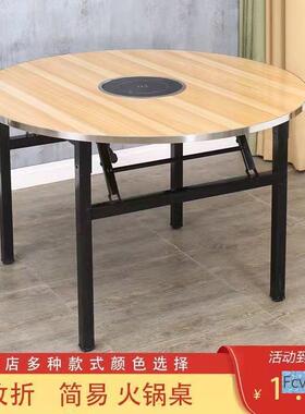 家用置加厚木转FVI盘带大实圆桌折叠桌转盘内不锈钢店电磁饭炉