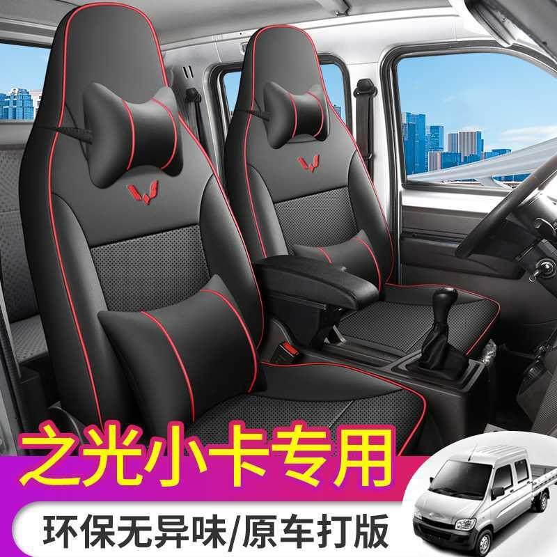 五菱之光小952卡套1.15L.2双排座小货车用5坐专面包车全包围单排