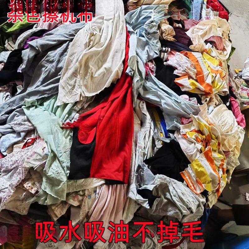 碎布擦不机布布全棉工业抹布油擦吸机907器掉毛大块废机床清洁旧